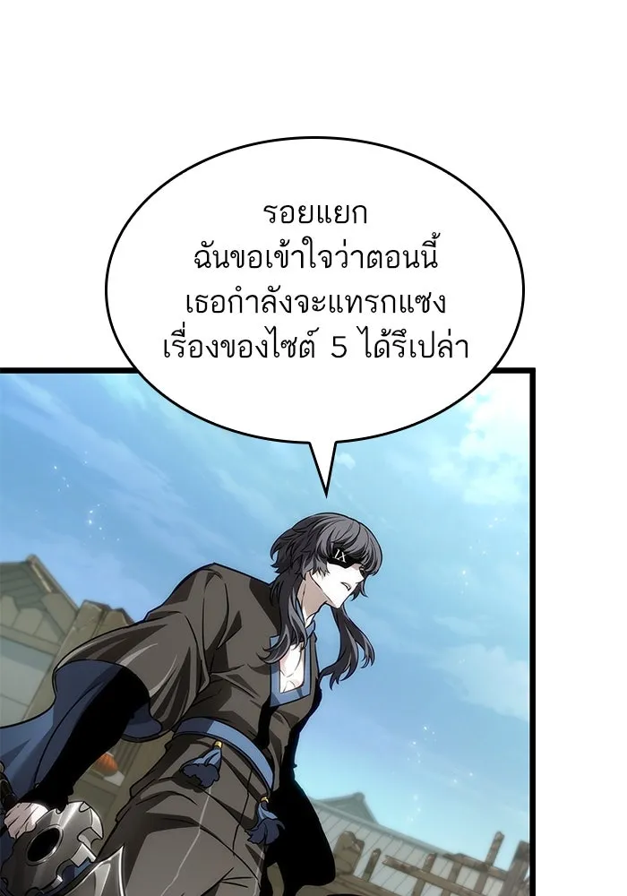 หลังวันสิ้นโลก ตอนที่ 147 รูปที่ 62