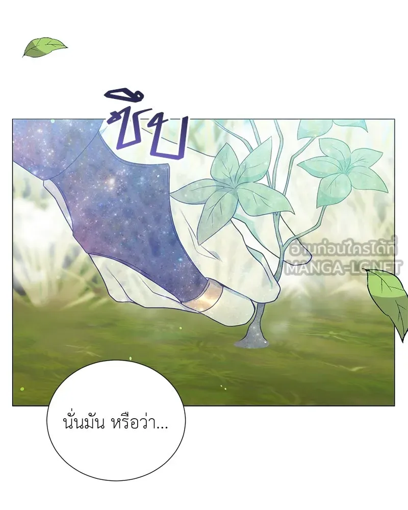 คนสวนโลกฮันเตอร์ ตอนที่ 46 รูปที่ 42