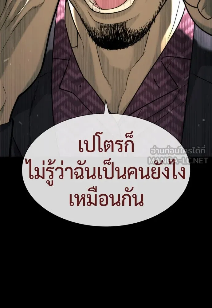 นักฆ่าย้อนวัย ตอนที่ 83 รูปที่ 231