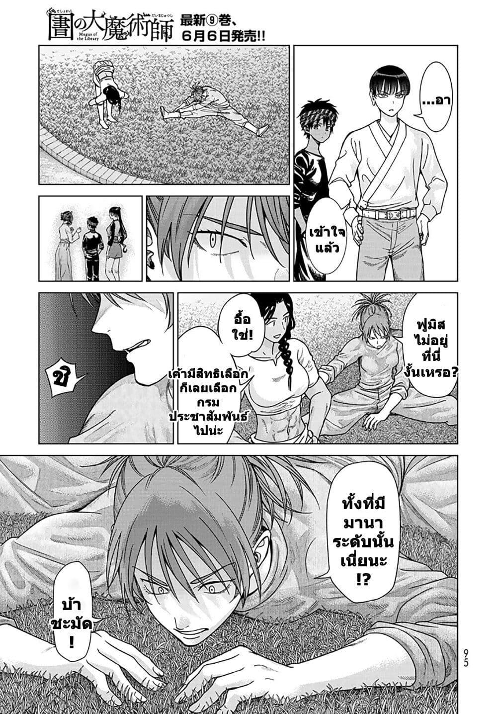 Manga-lc-com อ่านมังงะ อ่านการ์ตูน ออนไลน์ ฟรี Magus of the Library ตอนที่ 1 2 3 4 5 6 7 8 9 10 11 12 13 14 ฟรี ไม่มีโฆษณา Manga-lc - อ่าน มังงะ อ่าน การ์ตูน ออนไลน์ อ่านมังงะ ฟรี