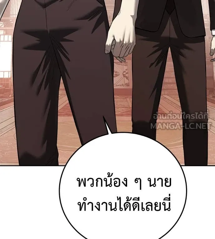 มัจจุราชชุดแดง ตอนที่ 37 รูปที่ 167