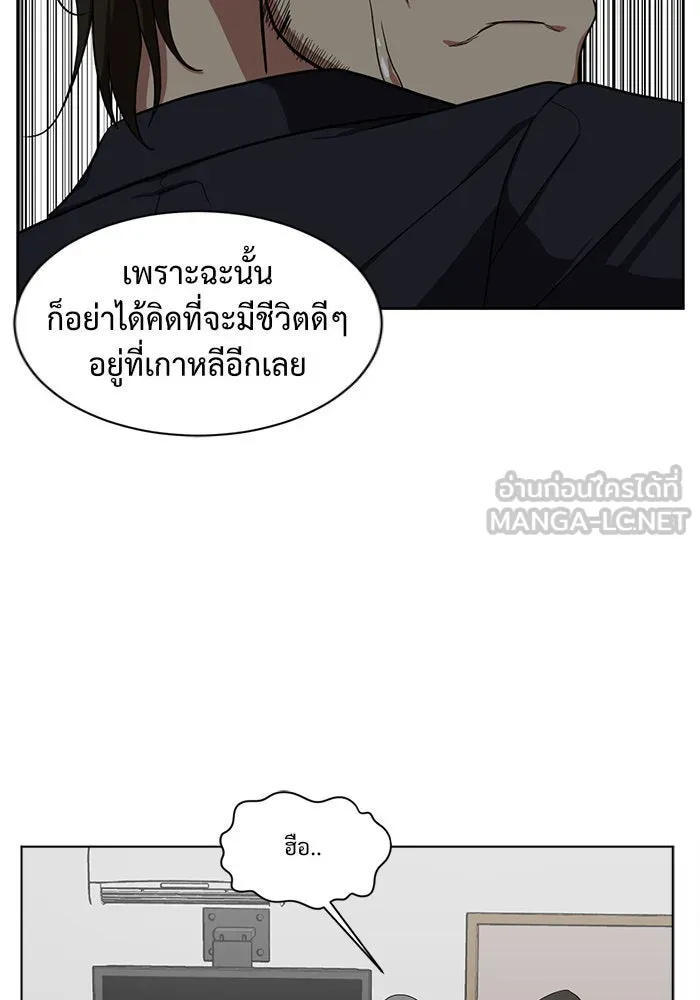 ช่วยเปลี่ยนฉันที ตอนที่ 34. จองฮย็อนจู 20 รูปที่ 75