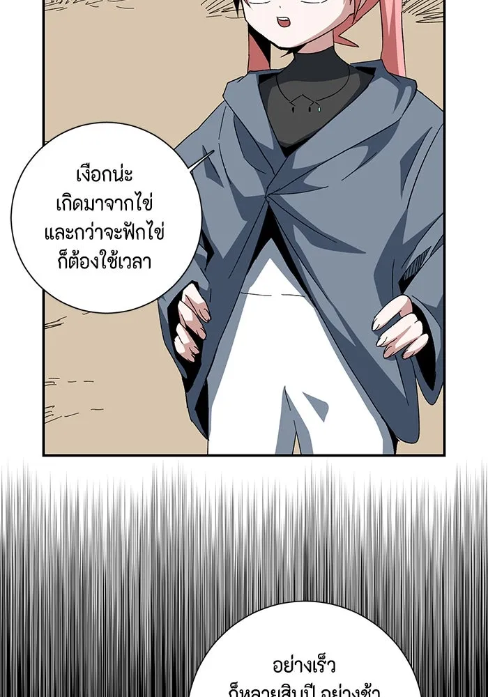 หนึ่งก้าวสู่เจ้ามาร ตอนที่ 83 เป้าหมาย (15) รูปที่ 71