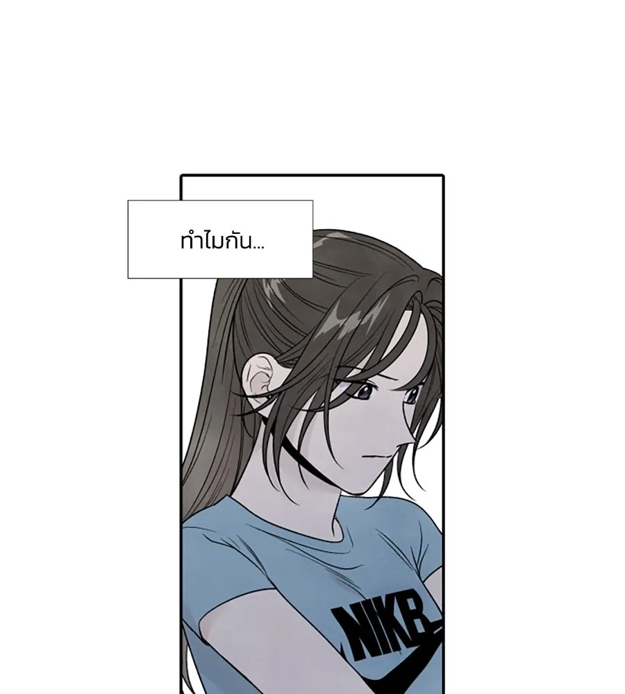 เหตุผลของคนไม่อยากอยู่ ตอนที่ 65 รูปที่ 16