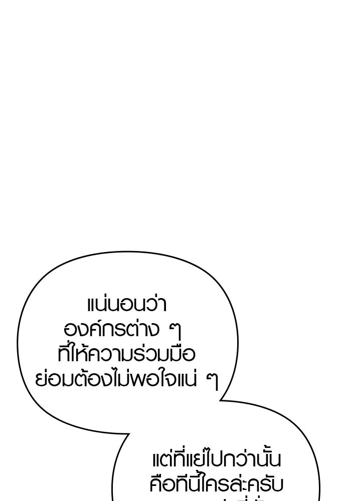 บันทึกรักลูกสาวเจ้าพ่อ ตอนที่ 29 รูปที่ 59