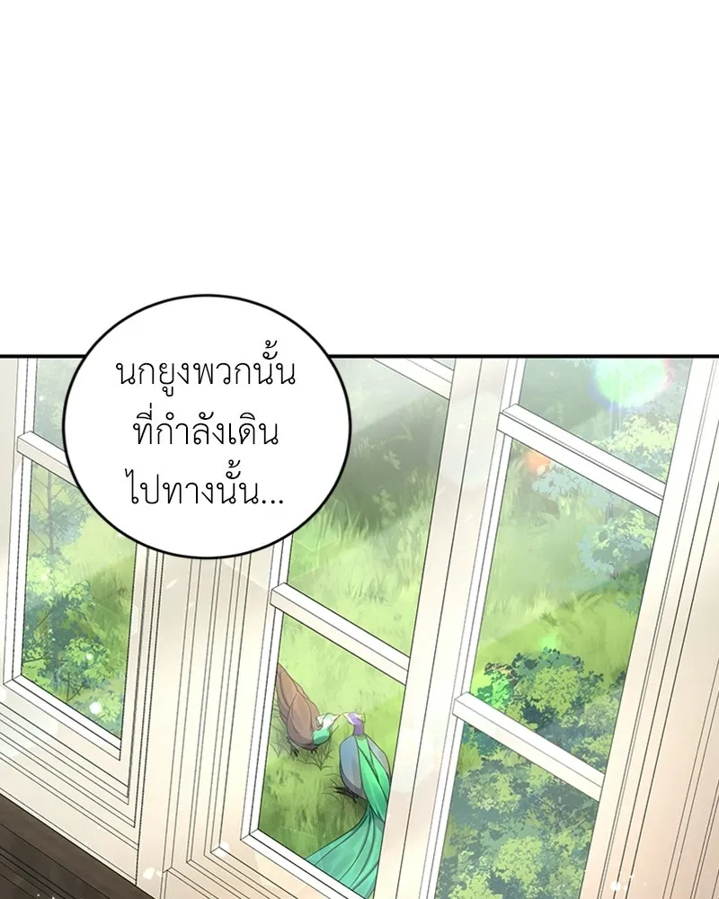 ภารกิจไล่ตามลุค บีเชล ตอนที่ 19 รูปที่ 77