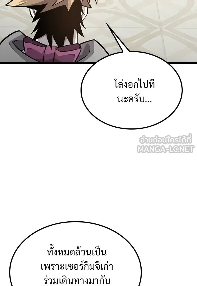 วิถีชาวนาของราชาปีศาจ ตอนที่ 38 รูปที่ 117