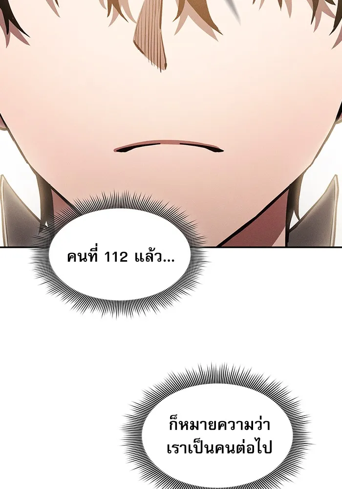 นักดาบอัจฉริยะจากอะคาเดมี ตอนที่ 11 รูปที่ 79