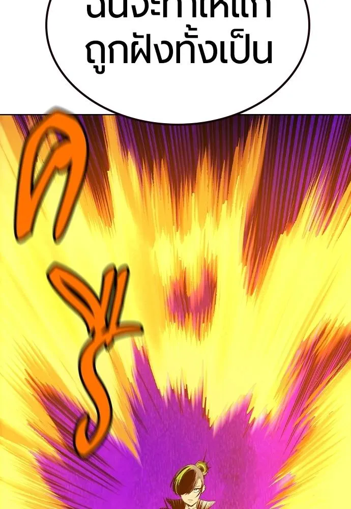 Jungle Juice ตอนที่ 119 รูปที่ 86