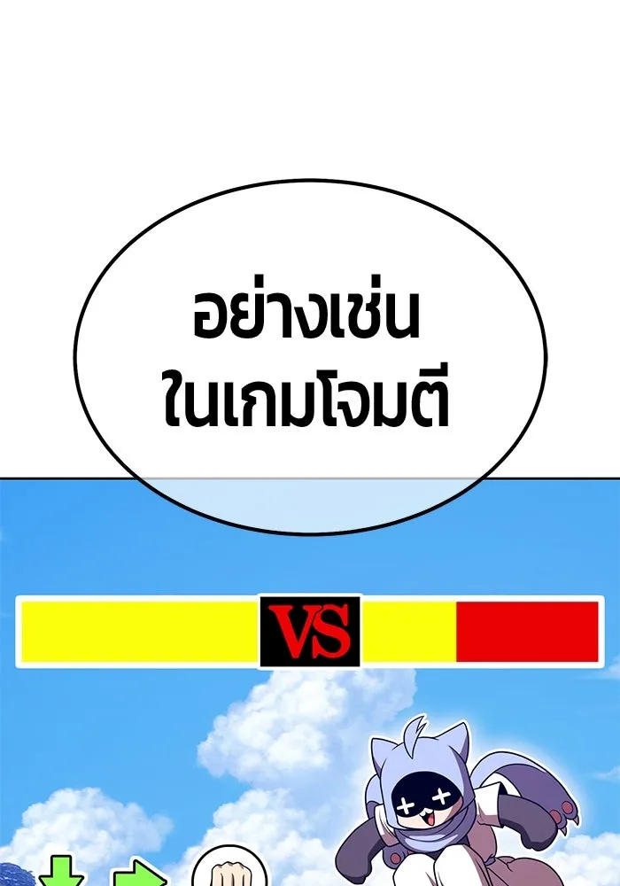 +99 ท่อนไม้พร้อมบวก ตอนที่ 36 ผู้เล่นในตำนาน รูปที่ 152