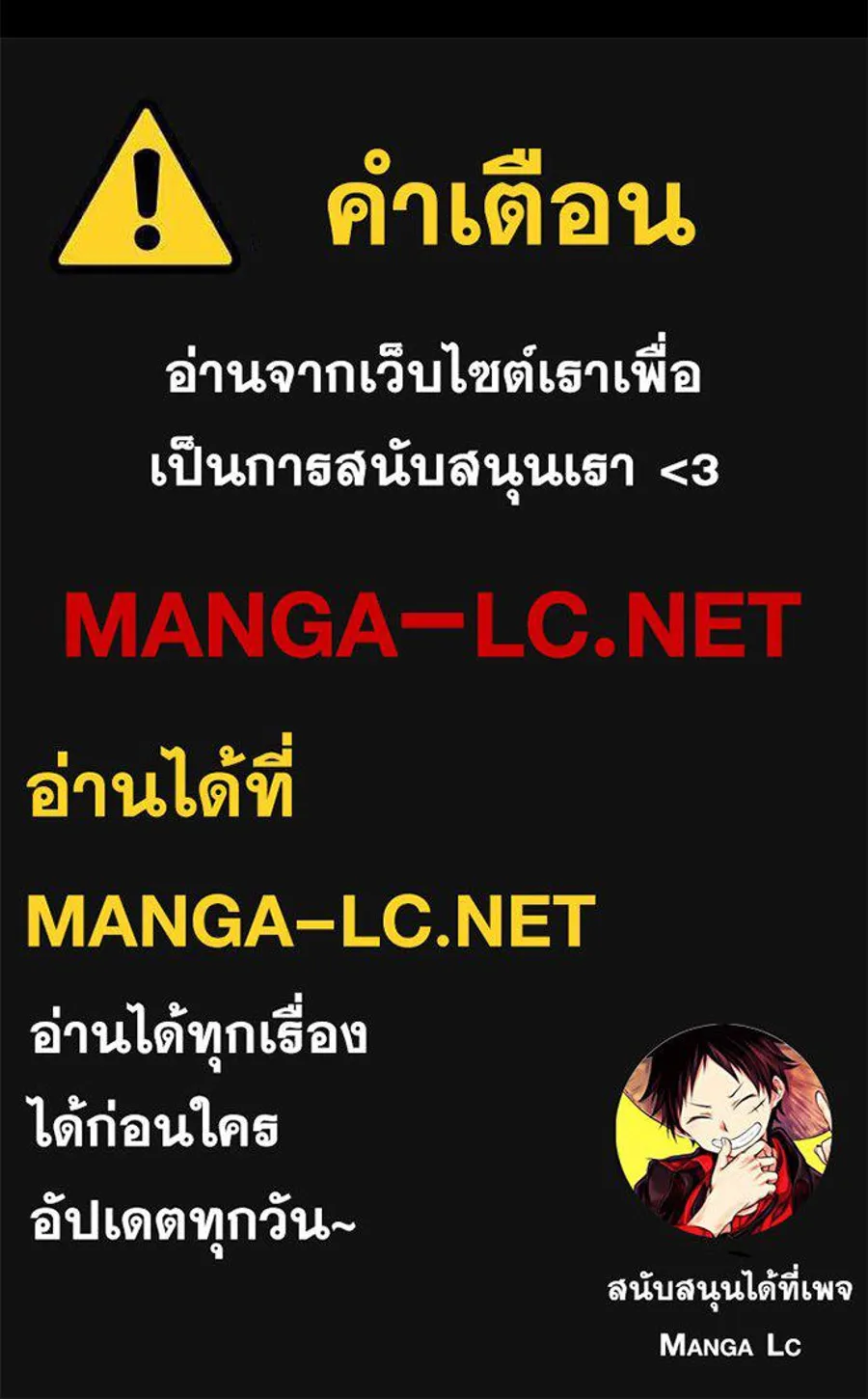 สาว(ลับ)ใช้ของท่านเคานต์ตาบอด ตอนที่ 36 รูปที่ 175