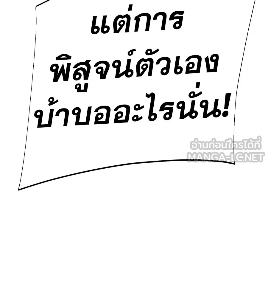 คอลเซ็นเตอร์เปลี่ยนชีวิต ตอนที่ 42 พื้นที่ปลอดภัย รูปที่ 75