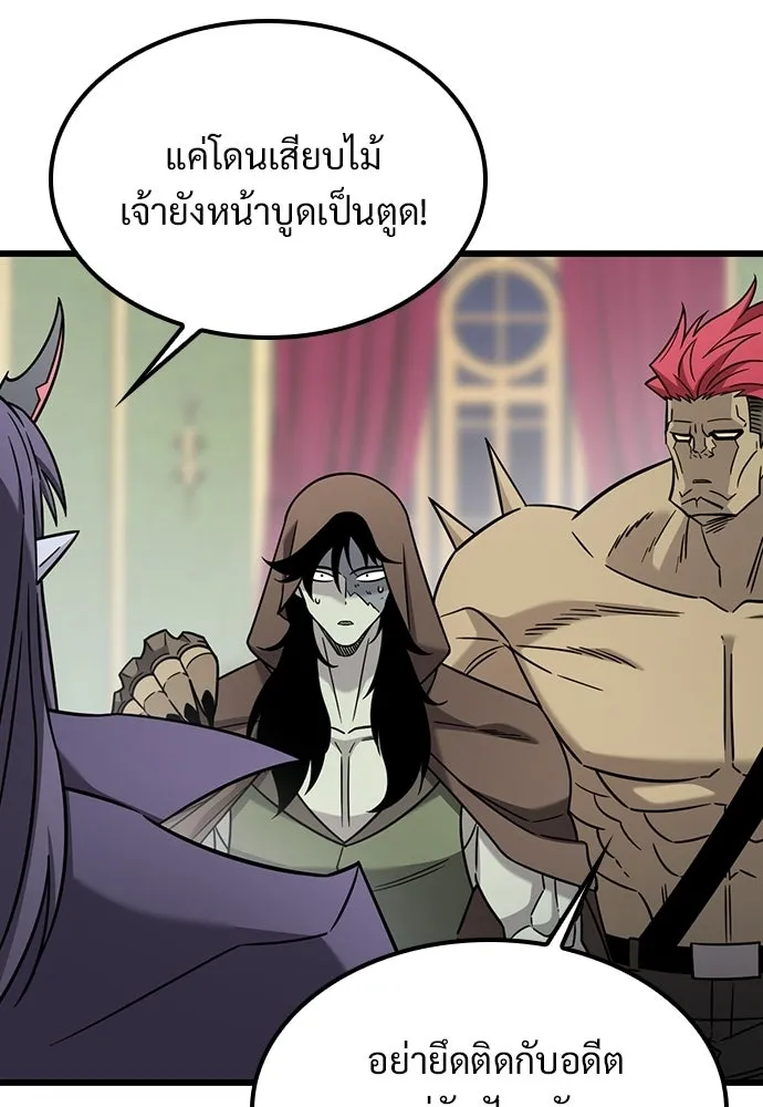 วิถีชาวนาของราชาปีศาจ ตอนที่ 60 รูปที่ 71