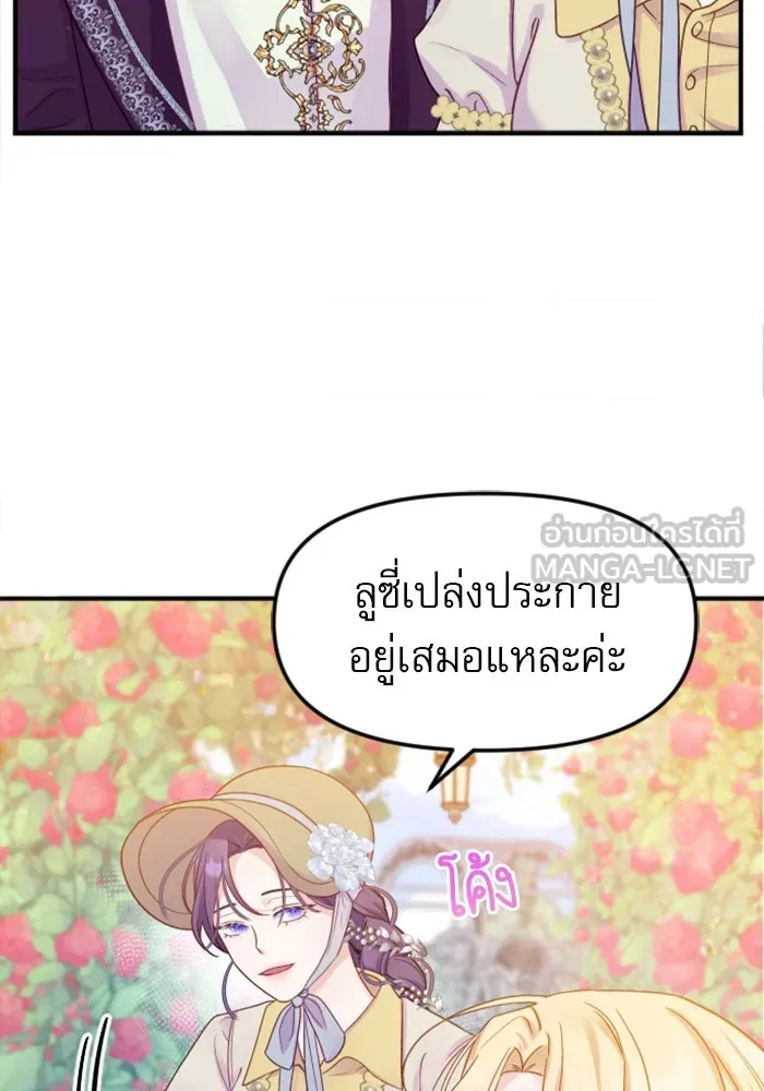 ไม่รักให้ตาย ตอนที่ 3 รูปที่ 6