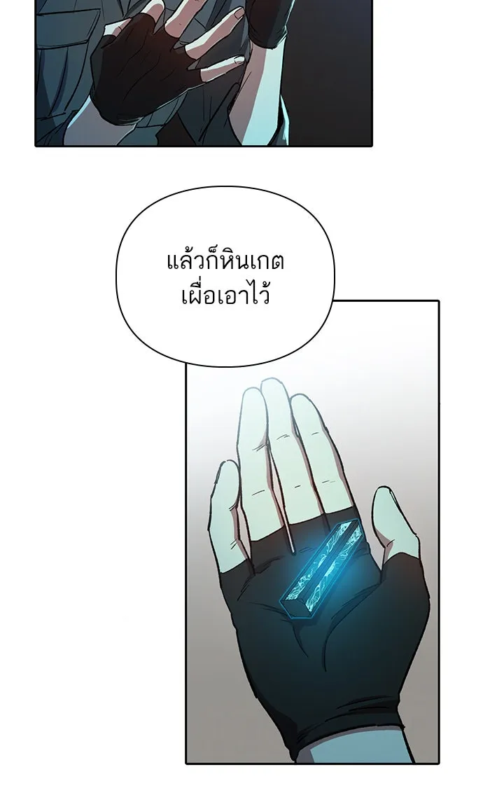 My S-Class Hunters ตอนที่ 49 ก็มาดิครับ ดันเจี้ยน รูปที่ 32