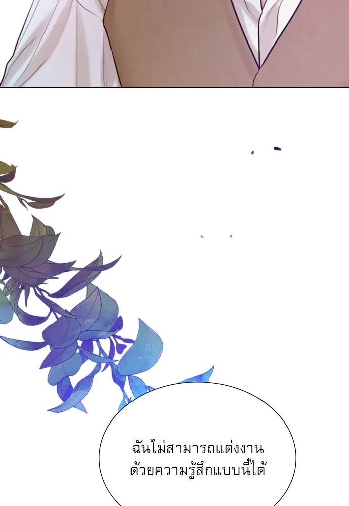 ถ้าไม่ร้อง ก็จงอ้อนวอนซะ ตอนที่ 53 รูปที่ 13