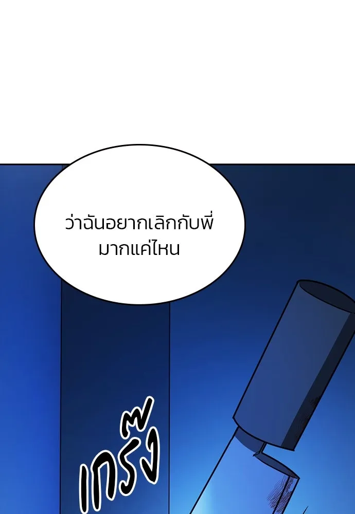 รักแล้วห้ามเลิก ตอนที่ 33 รูปที่ 34