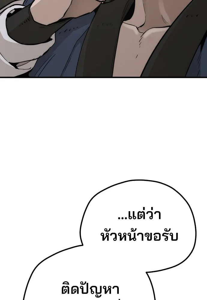 เส้นทางสู่เทพมาร ตอนที่ 78 รูปที่ 98