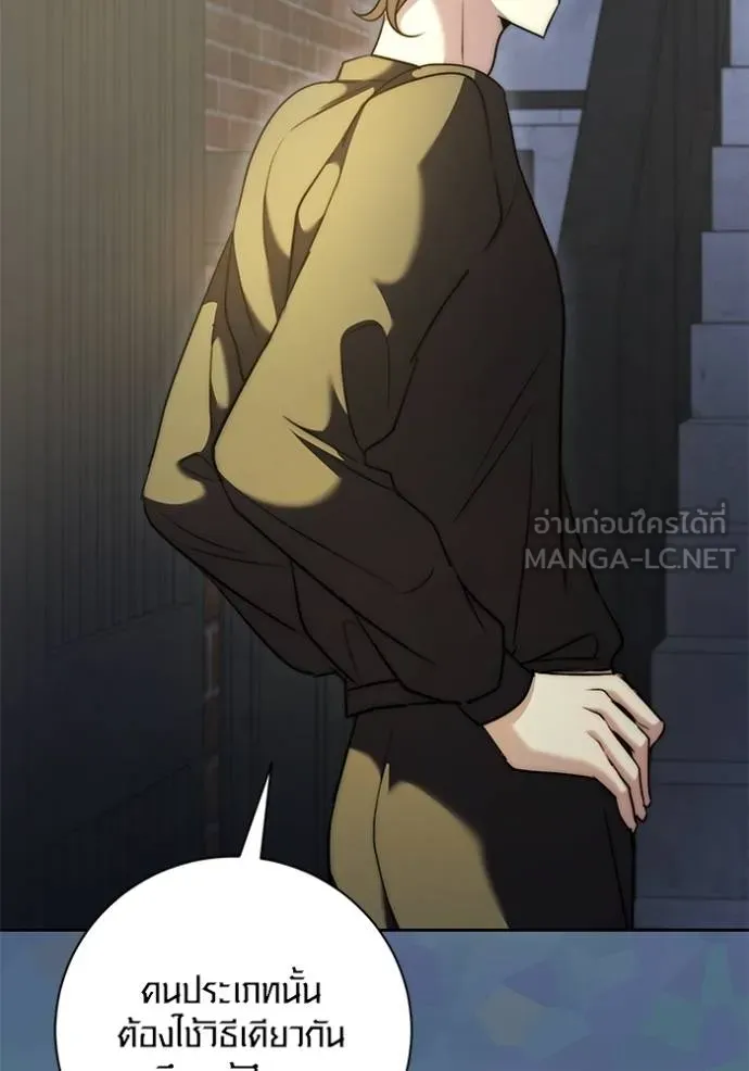 ออร่าดาราอัจฉริยะ ตอนที่ 49 รูปที่ 137