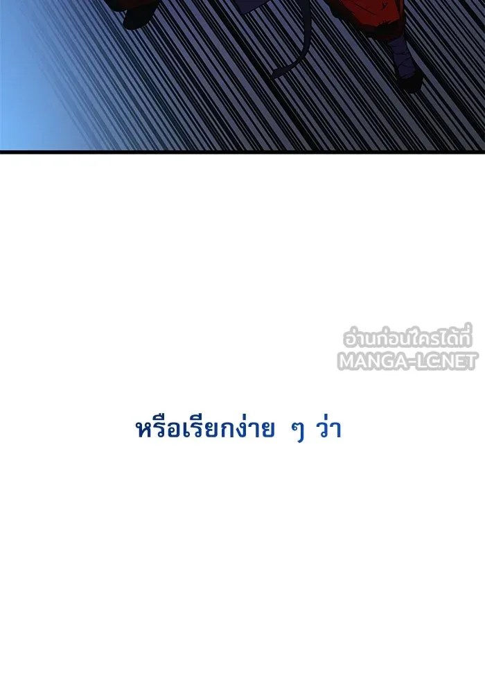 ลับลางลวง ตอนที่ 53 อันดับหนึ่ง รูปที่ 153
