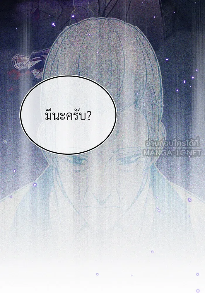 จอมเวทเกิดใหม่ในรอบ 66666 ปี ตอนที่ 84 รูปที่ 87