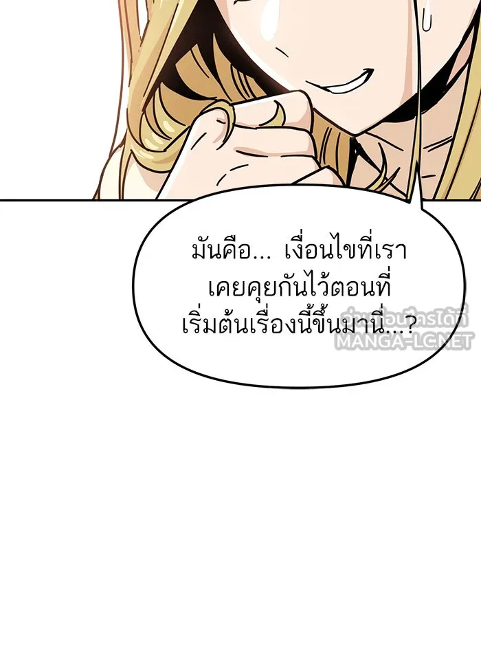 โชคชะตานำพารัก ตอนที่ 4 สัญญาฉบับนี้เกิดจากการตกลงกันขอ รูปที่ 111