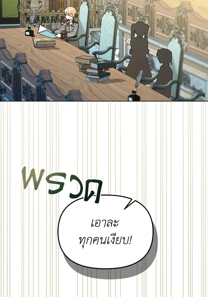 ชีวิตใหม่ในตระกูลมือสังหาร ตอนที่ 27 รูปที่ 56
