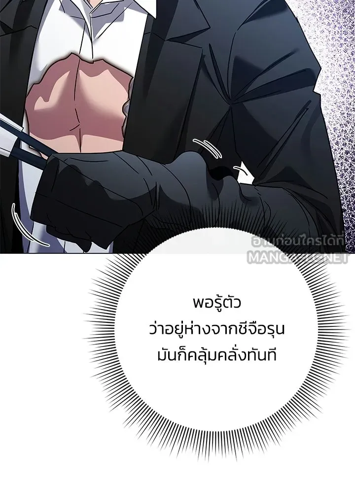 คืนแห่งโทแกบี ตอนที่ 119 รูปที่ 30