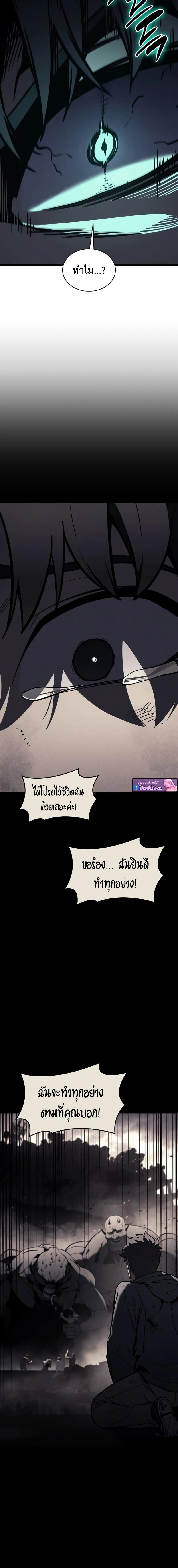 The Return of The Disaster-Class Hero ตอนที่ ตอนที่ 139 รูปที่ 17