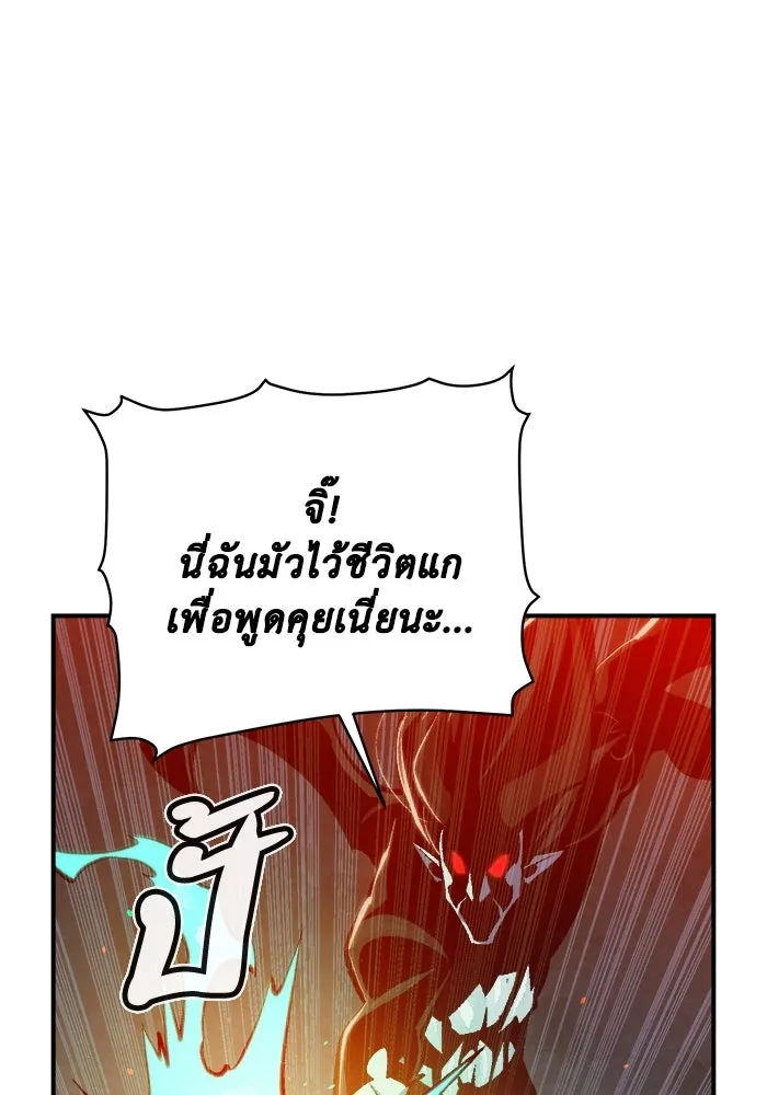 The Lone Necromancer ตอนที่ 35 รูปที่ 71