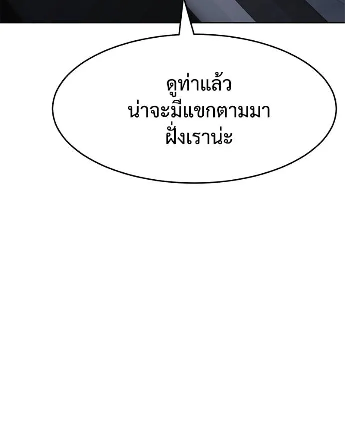 Baek XX ตอนที่ 102 รูปที่ 139