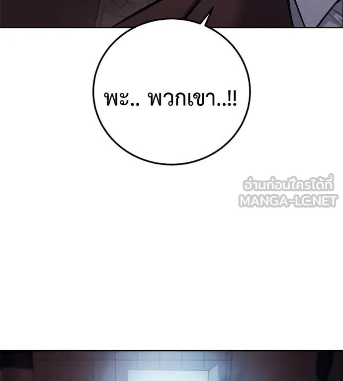 มัจจุราชชุดแดง ตอนที่ 27 รูปที่ 55