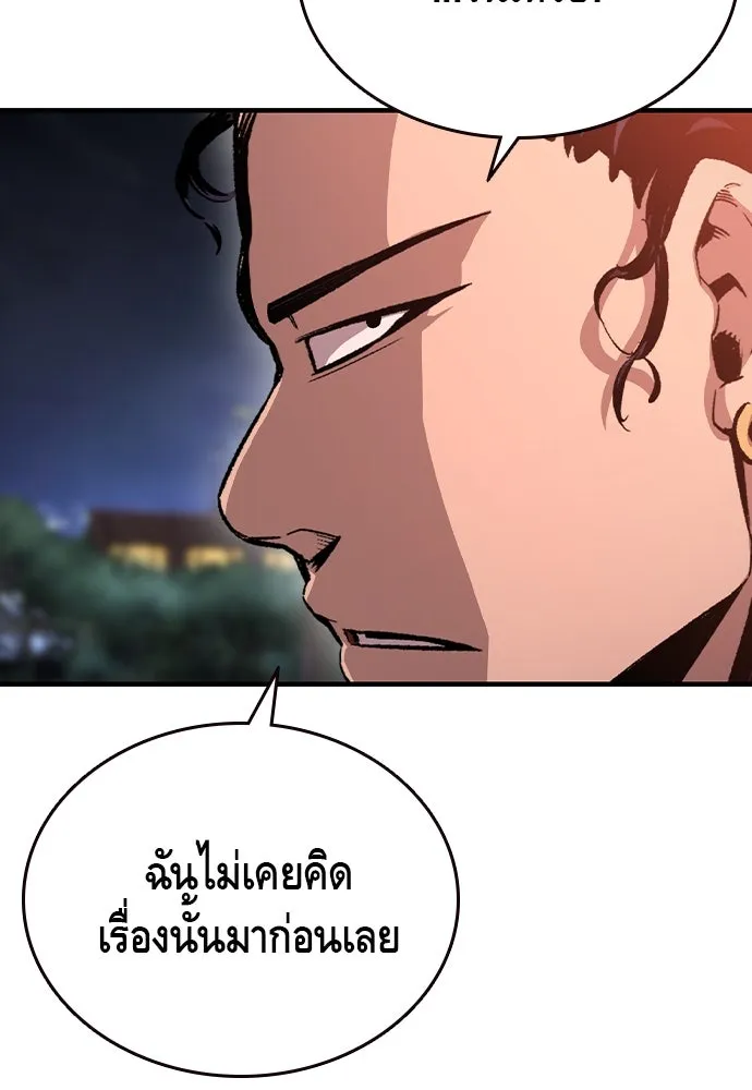 King Game ตอนที่ 72 ฮวังมูเจ (6) รูปที่ 127