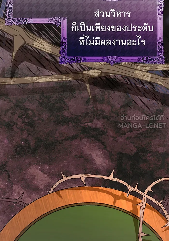 นางร้ายที่ไหนจะมีคุณธรรม ตอนที่ 120 รูปที่ 33