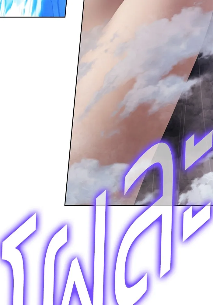 +99 ท่อนไม้พร้อมบวก ตอนที่ 37 คิงสไลม์ (1) รูปที่ 260