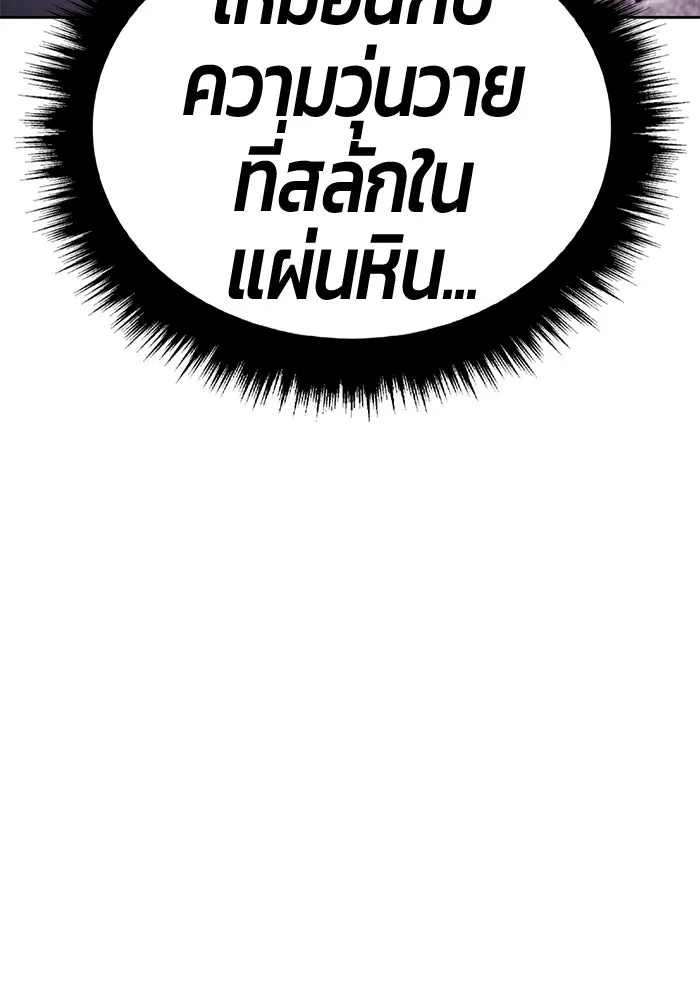 +99 ท่อนไม้พร้อมบวก ตอนที่ 51 รอบชิง (5) รูปที่ 473