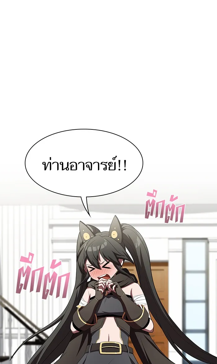ผู้เล่นขั้นเทพแห่งหอคอยฝึกสอน ตอนที่ 120 รูปที่ 101