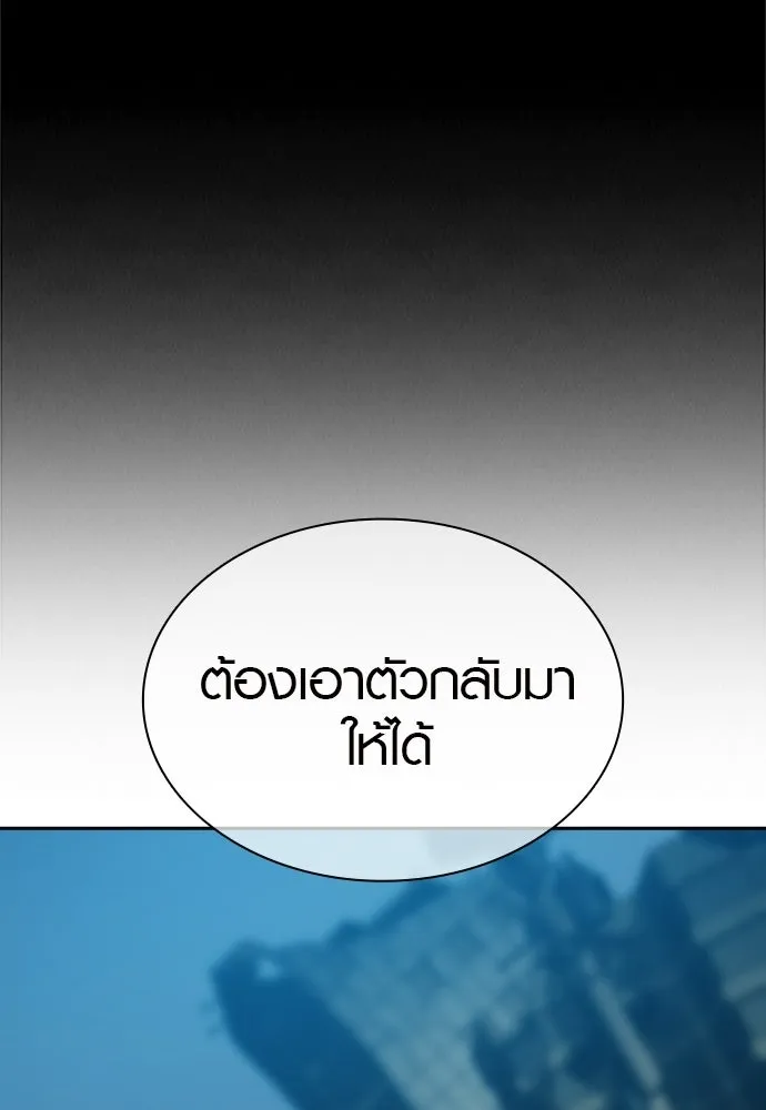 นักรบแช่แข็ง ตอนที่ 44 รูปที่ 44