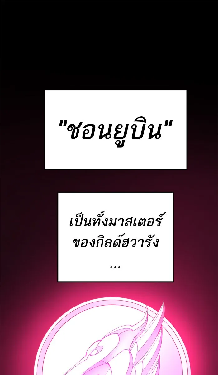 ยอดคนเลเวลทะลุ ตอนที่ 19 มอธแชมเบอร์ (1) รูปที่ 19