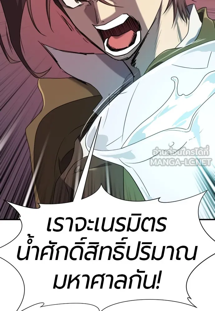 ยอดสถาปนิกผู้พิทักษ์อาณาจักร ตอนที่ 193 รูปที่ 48