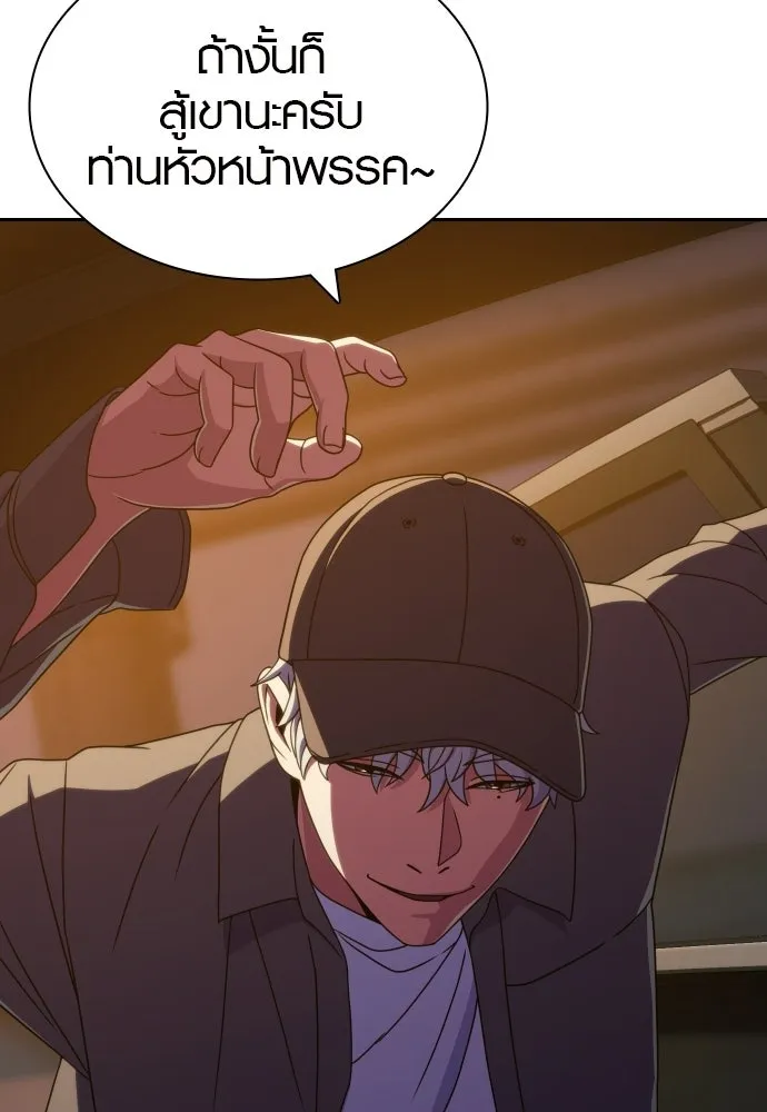 นักรบแช่แข็ง ตอนที่ 40 รูปที่ 37