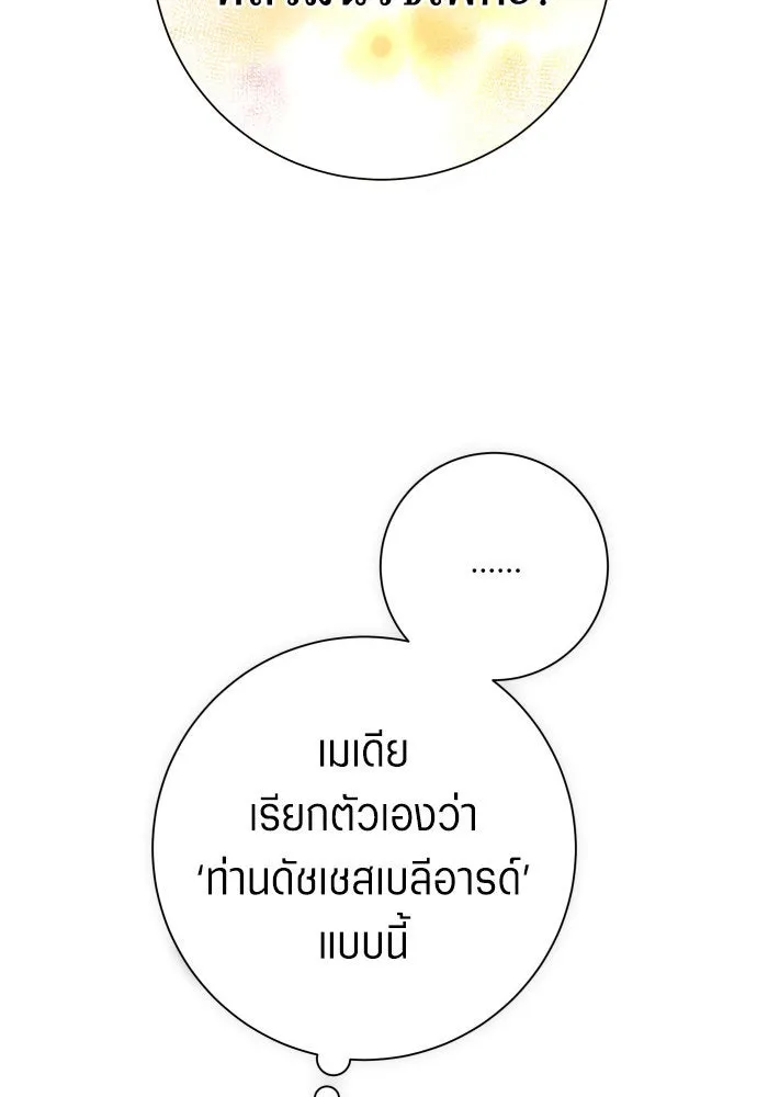 ชิงชีวิตพลิกลิขิตชะตา ตอนที่ 174. ใจที่หนักแน่น รูปที่ 56