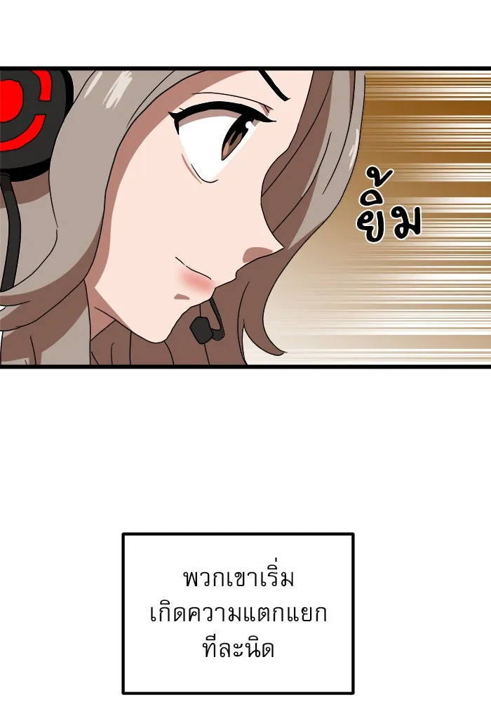 Double Click ตอนที่ 31 รูปที่ 37