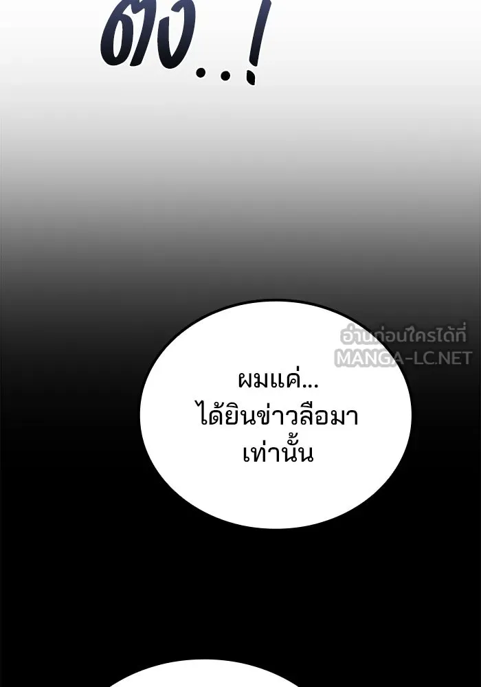 ครัวจอมเวท ตอนที่ 95 รูปที่ 117