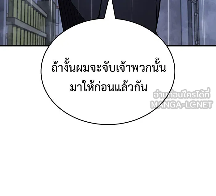 เกิดใหม่พร้อมพลังแห่งราชัน ตอนที่ 52 รูปที่ 57