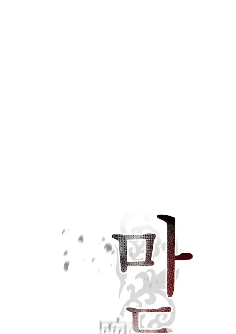 Chronicles of the Demon Faction ตำนานการเก_ดใหม_ในล_ทธ_มาร ตอนที่ ตอนที่ 147 รูปที่ 60