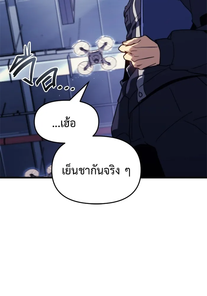 โกดังลับหลังโลกแตก ตอนที่ 1 รูปที่ 46
