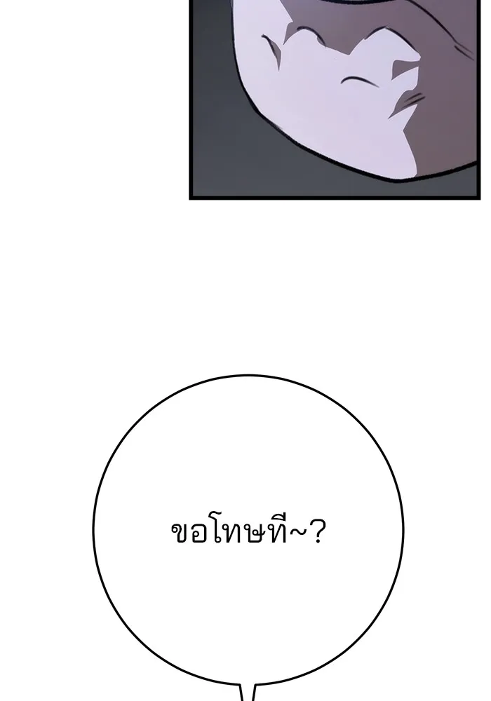 ดาบแห่งจักรพรรดิ ตอนที่ 42 รูปที่ 127