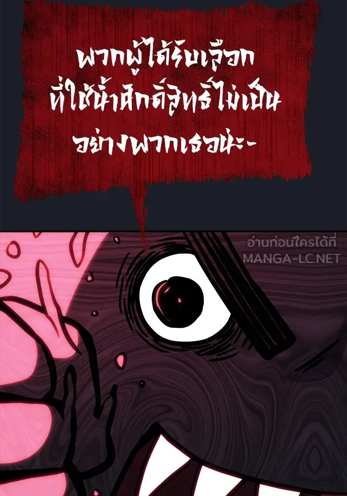 อูเร็ค มาซิโน่ ตอนที่ 9 ผู้ว่างเปล่า รูปที่ 63