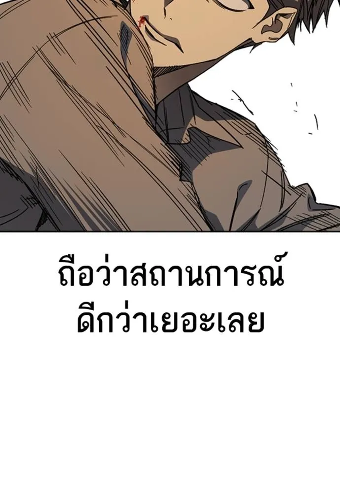 Study Group ตอนที่ 266 รูปที่ 71